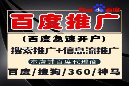 电商平台渠道开户返点收益